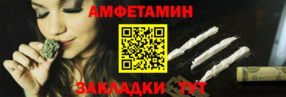 Амфетамин 97% Симферополь