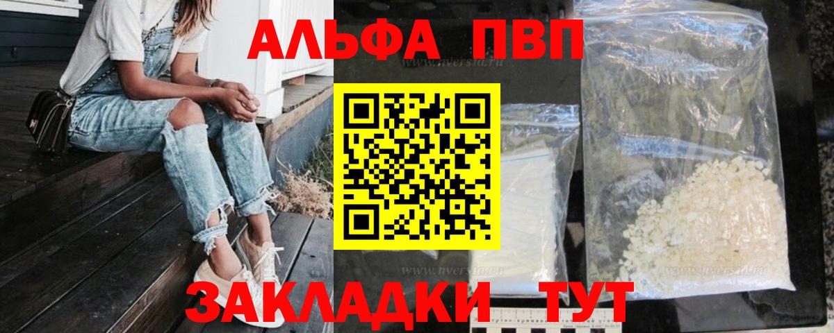 Симферополь  даркнет сайт  Alpha PVP Соль  A PVP  Вход с VPN  A PVP Crystall 