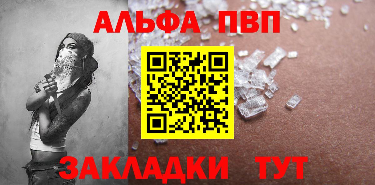 APVP Соль Симферополь