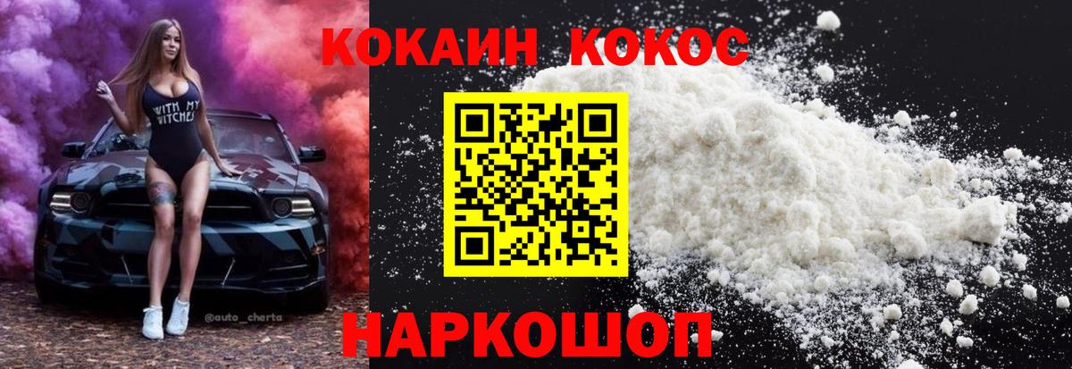 Cocaine  Вход с VPN  Симферополь  Cocaine Fish Scale  COCAIN Эквадор 