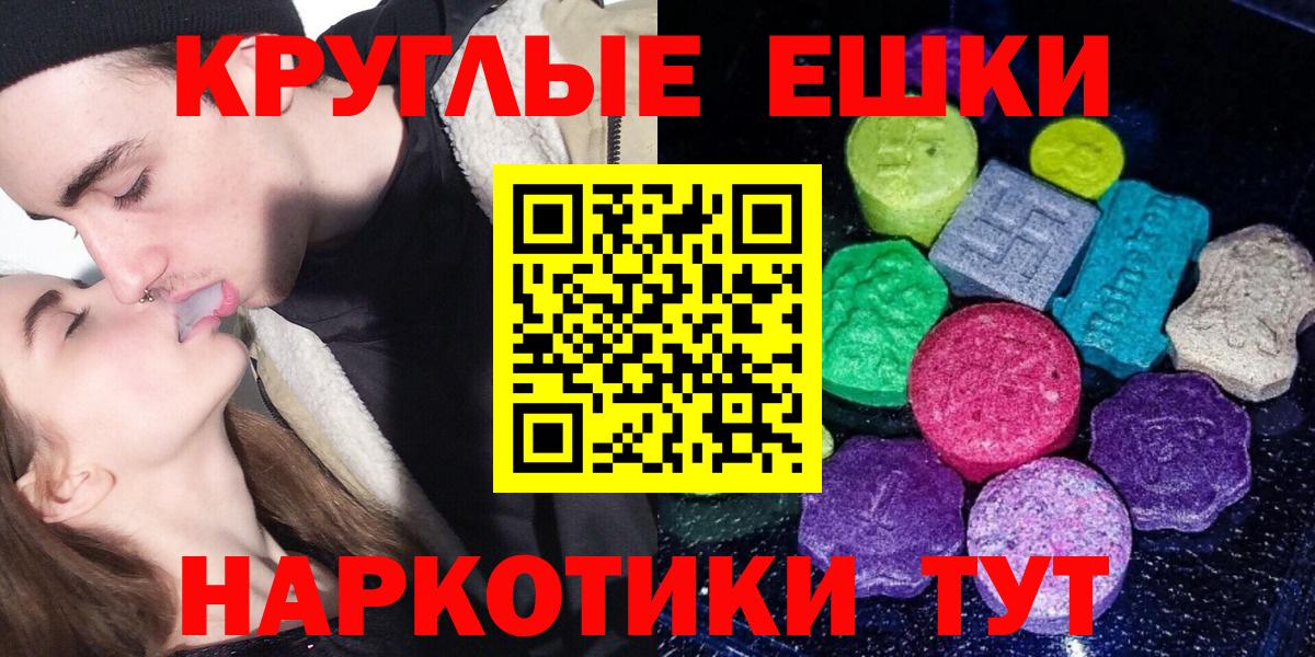 Экстази  Ecstasy 280 MDMA  Вход с VPN  Симферополь 