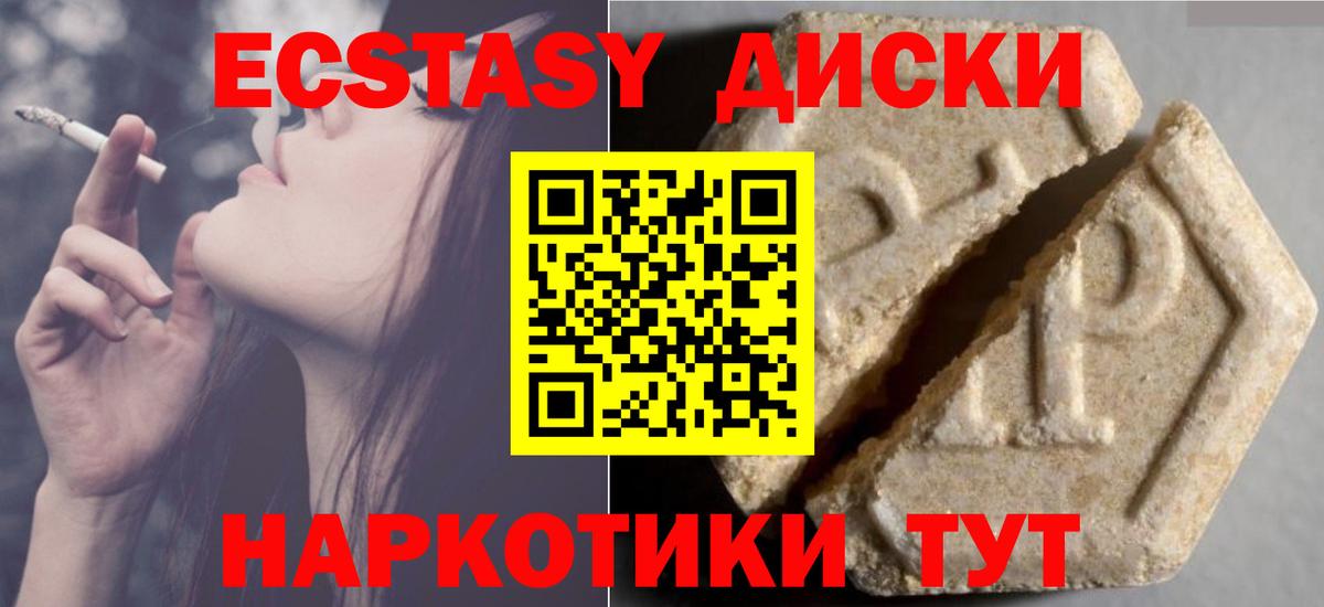 Ecstasy 280мг Симферополь