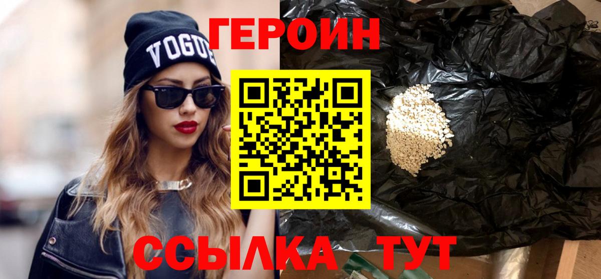 Симферополь  Героин Heroin  Вход с VPN 