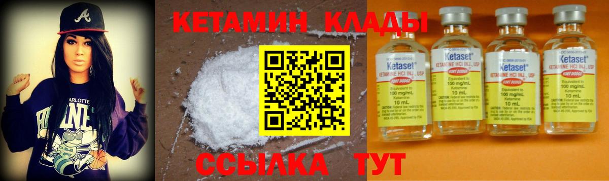 КЕТАМИН VHQ Симферополь