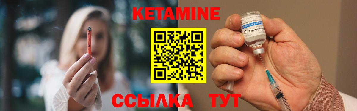 КЕТАМИН ketamine  Вход с VPN  Симферополь 