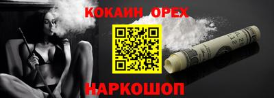 синтетический гашиш Сланцы