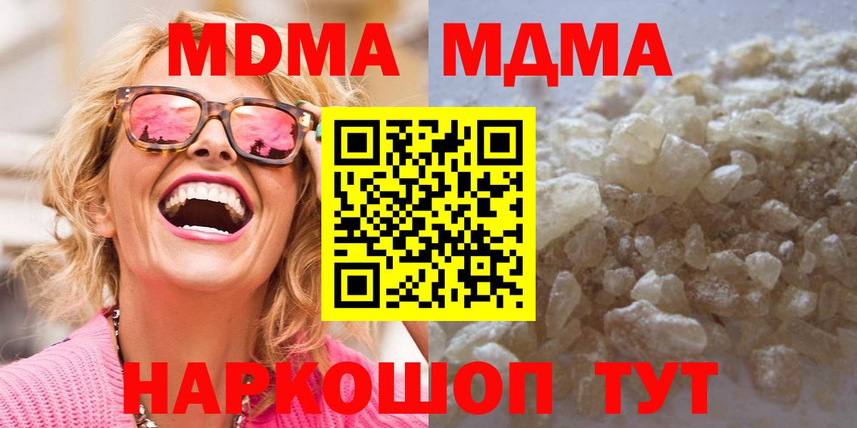 МДМА кристаллы  Вход с VPN  Симферополь 