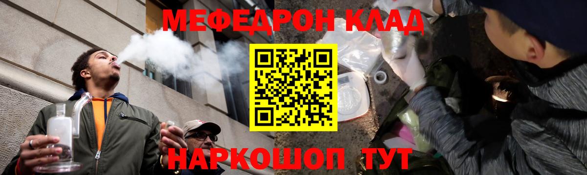 МЕФ VHQ  Вход с VPN  МЯУ-МЯУ  Мефедрон мяу мяу  Мефедрон  Симферополь 
