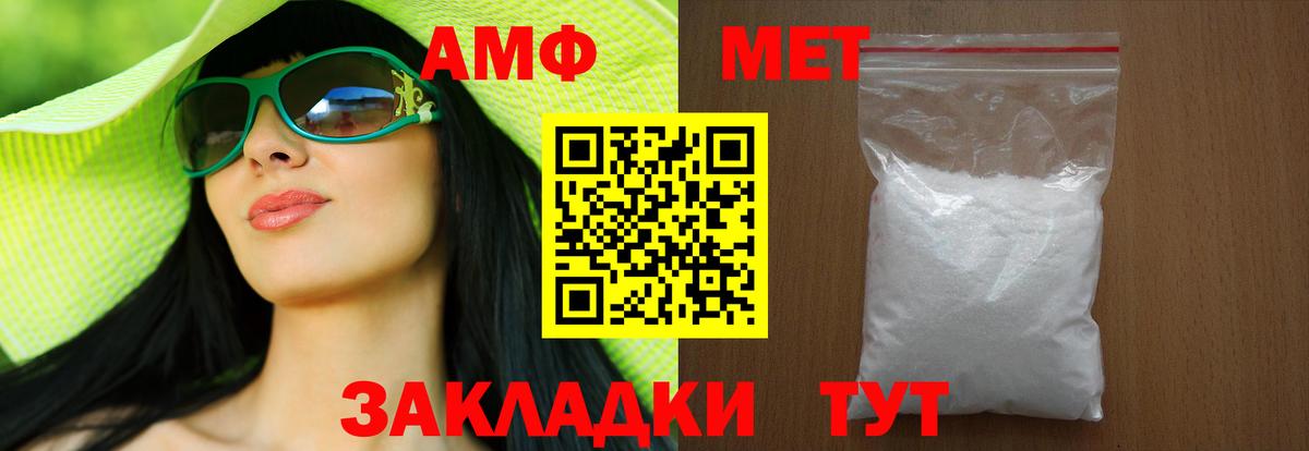 Симферополь  Первитин кристалл  Вход с VPN  МЕТАМФЕТАМИН  Первитин кристалл 