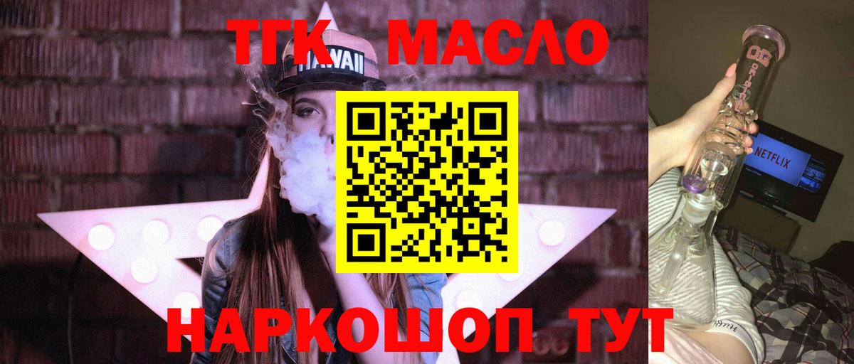 ТГК жижа Симферополь